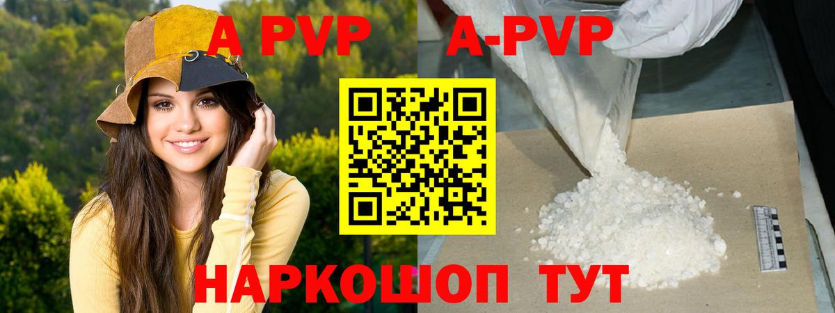 Alfa_PVP кристаллы Сердобск