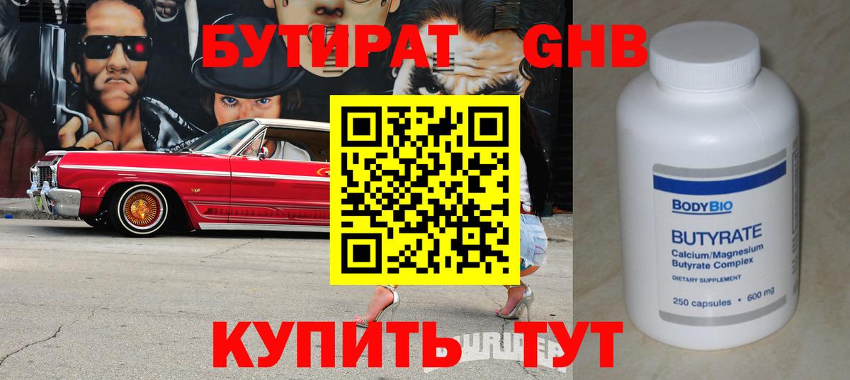 БУТИРАТ оксана Сердобск