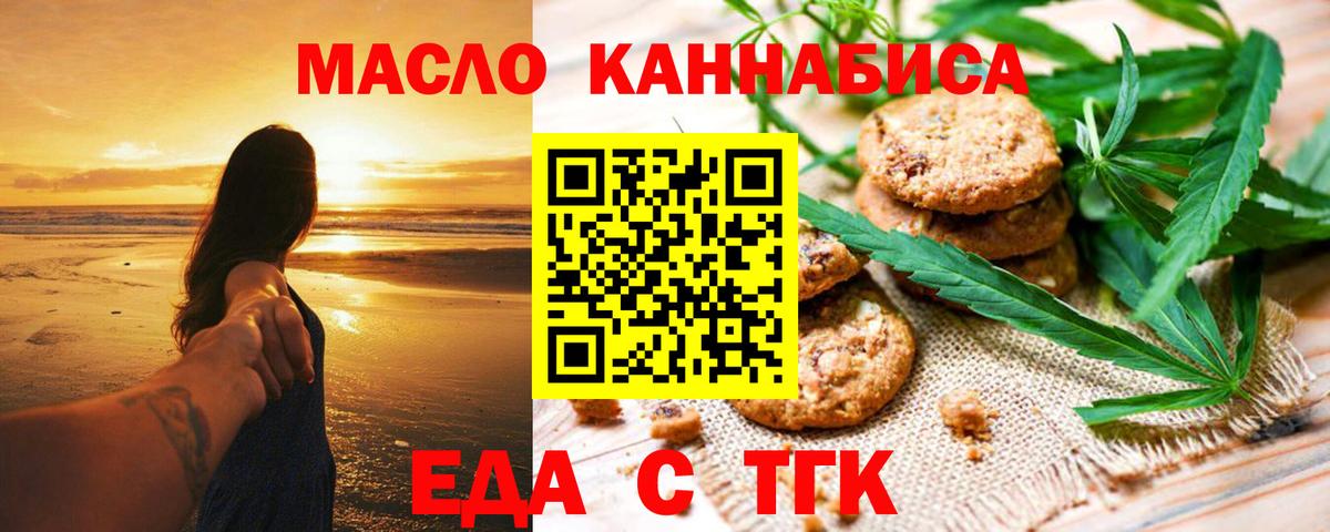 Печенье с ТГК конопля  Вход с VPN  Сердобск 