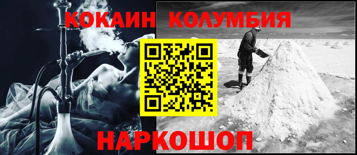 Cocaine Боливия Сердобск