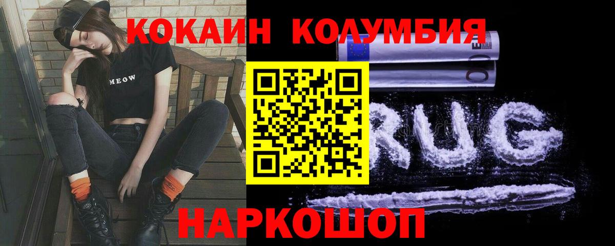 Сердобск  Кокаин Колумбийский  Кокаин Колумбийский  Вход с VPN 