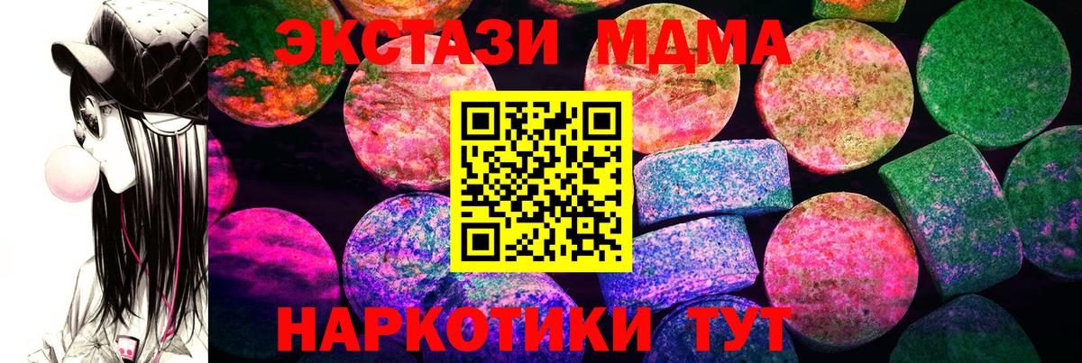 ЭКСТАЗИ таблы  ЭКСТАЗИ XTC  Сердобск  Вход с VPN 