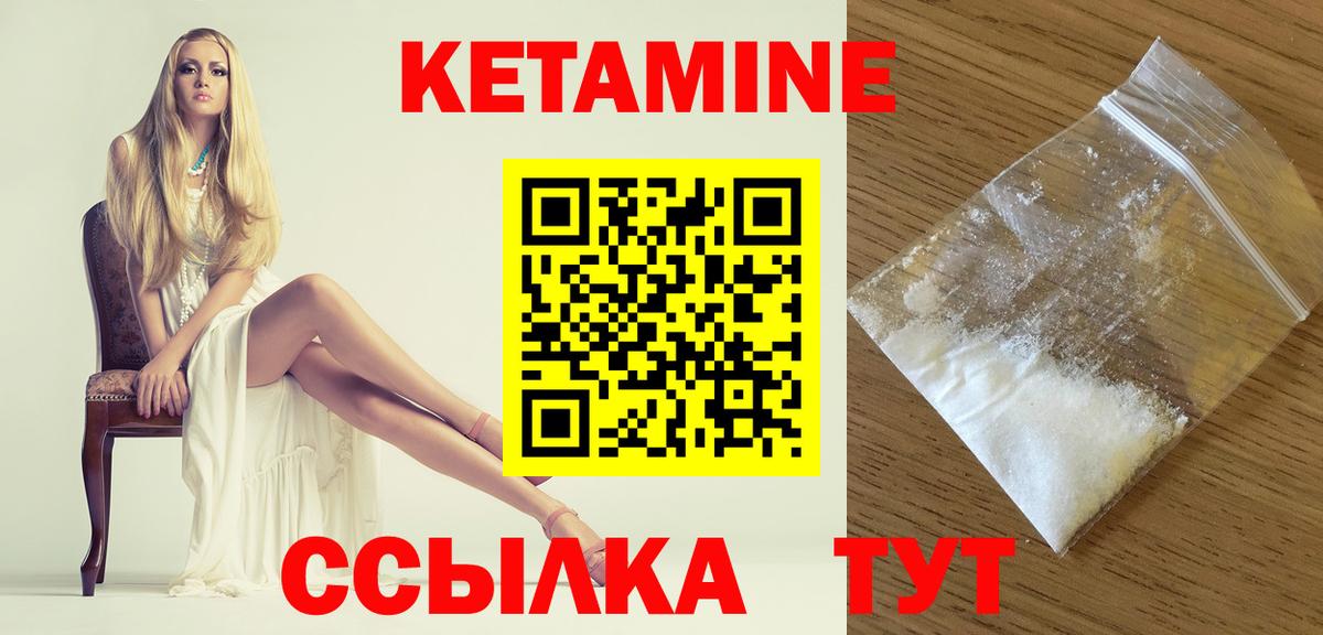 КЕТАМИН VHQ  Вход с VPN  Сердобск  КЕТАМИН VHQ 