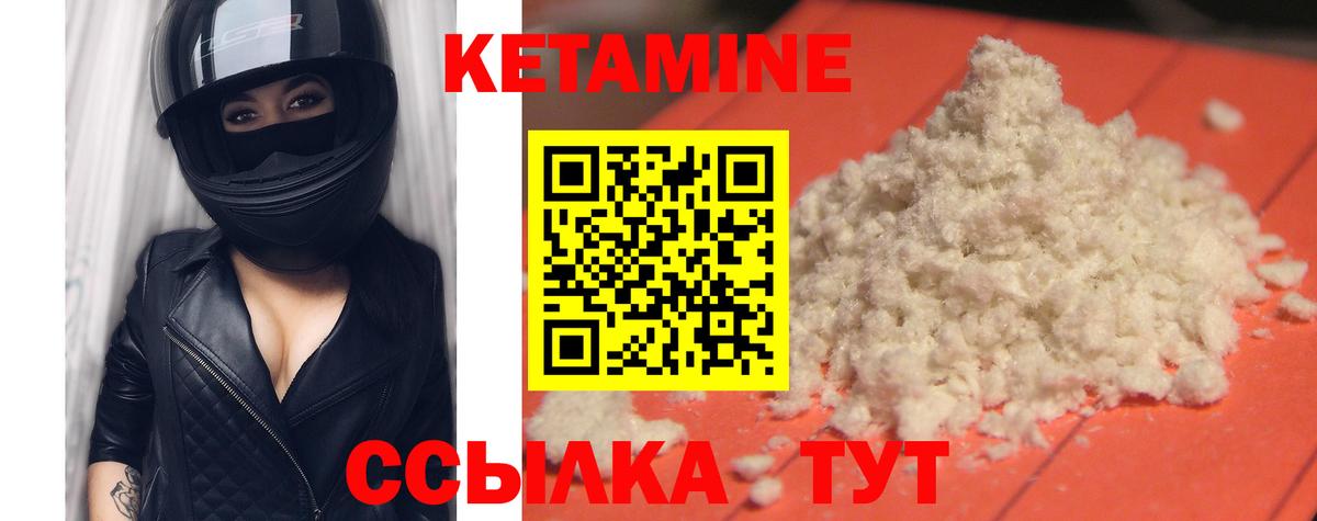 Кетамин ketamine Сердобск