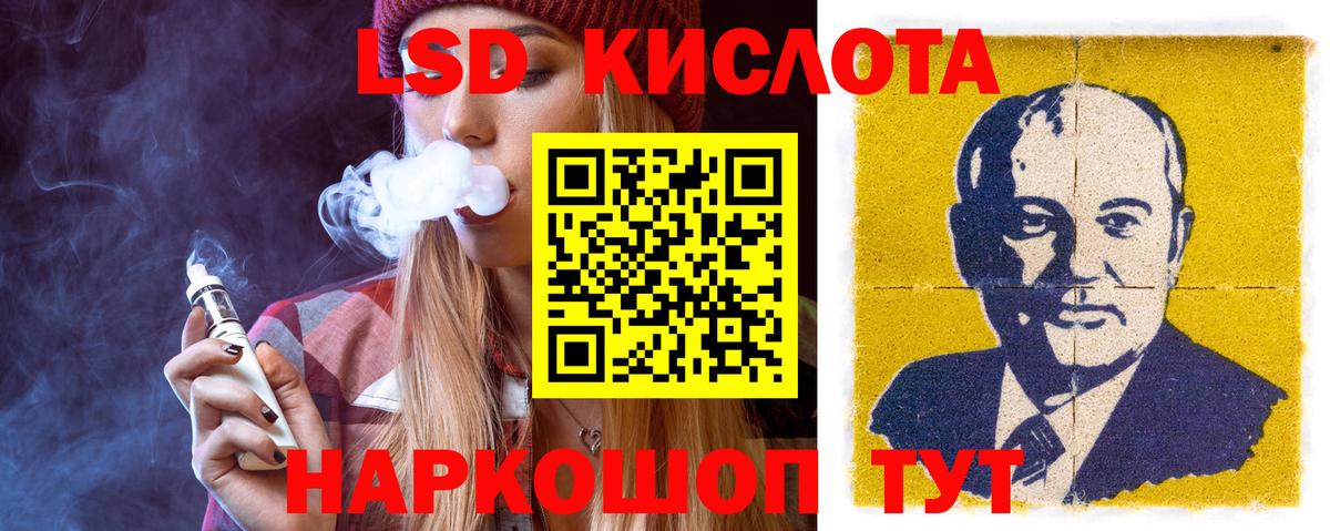 ЛСД экстази кислота Сердобск