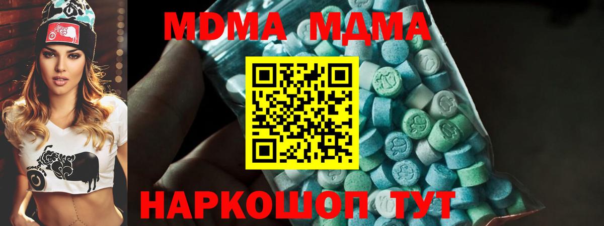 Сердобск  MDMA crystal  MDMA VHQ  МДМА  Вход с VPN 