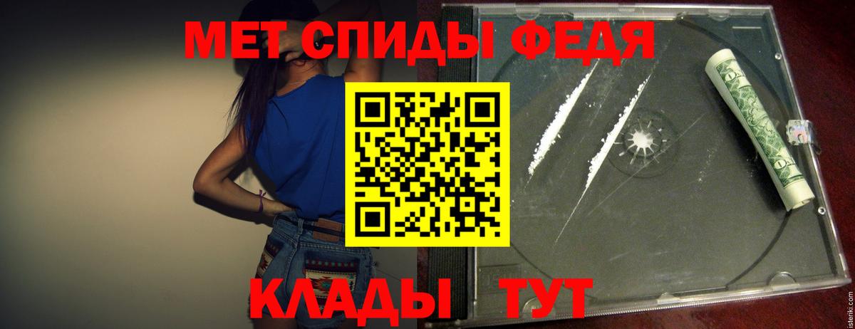 МЕТАМФЕТАМИН витя Сердобск