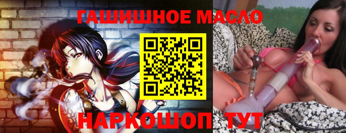 Дистиллят ТГК гашишное масло Сердобск